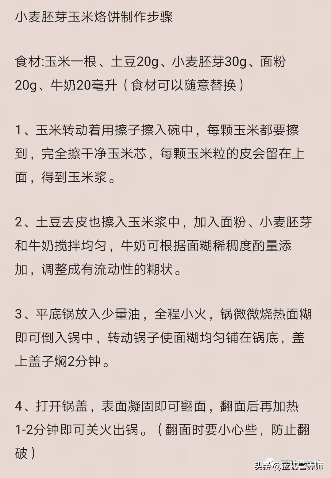 美味营养早餐食谱大全 早餐营养餐食谱大全及做法