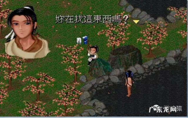 仙剑奇侠传1图文全攻略详细图文 仙剑一攻略图文攻略