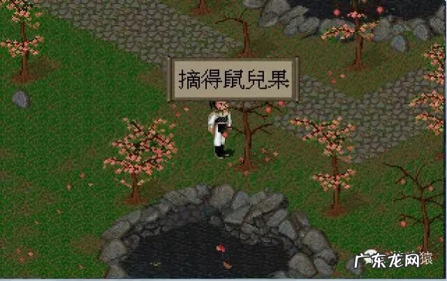 仙剑奇侠传1图文全攻略详细图文 仙剑一攻略图文攻略