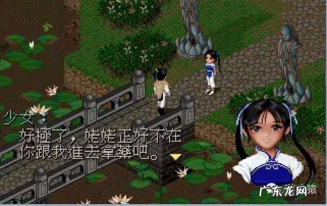 仙剑奇侠传1图文全攻略详细图文 仙剑一攻略图文攻略