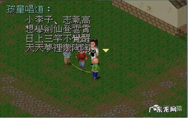 仙剑奇侠传1图文全攻略详细图文 仙剑一攻略图文攻略