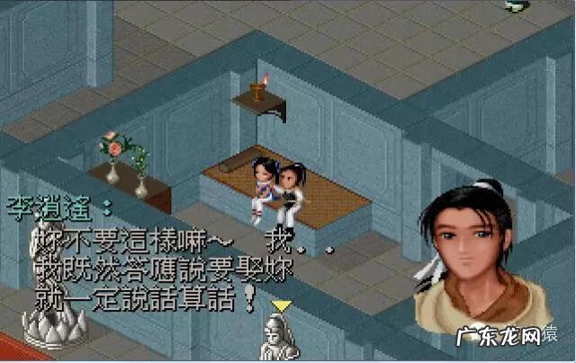 仙剑奇侠传1图文全攻略详细图文 仙剑一攻略图文攻略