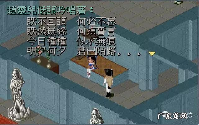 仙剑奇侠传1图文全攻略详细图文 仙剑一攻略图文攻略