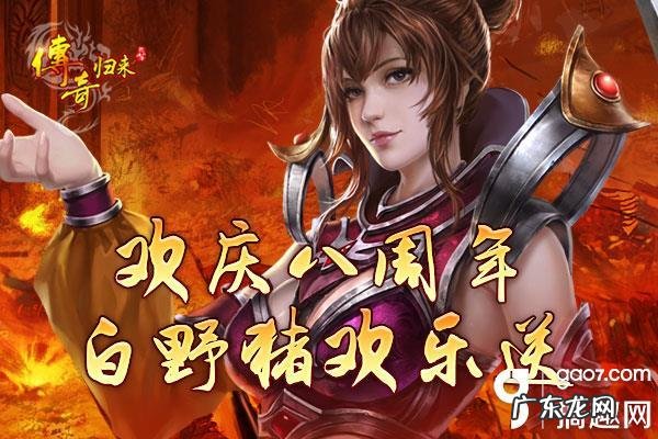 传奇类手游哪个最好玩 chuanqiguilai