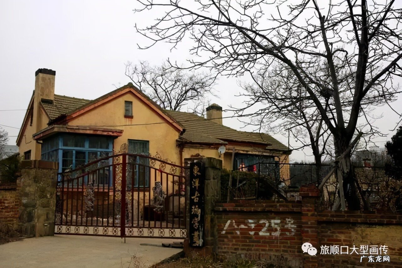 旅顺太阳沟乐椿轩 旅顺太阳沟风水宝地