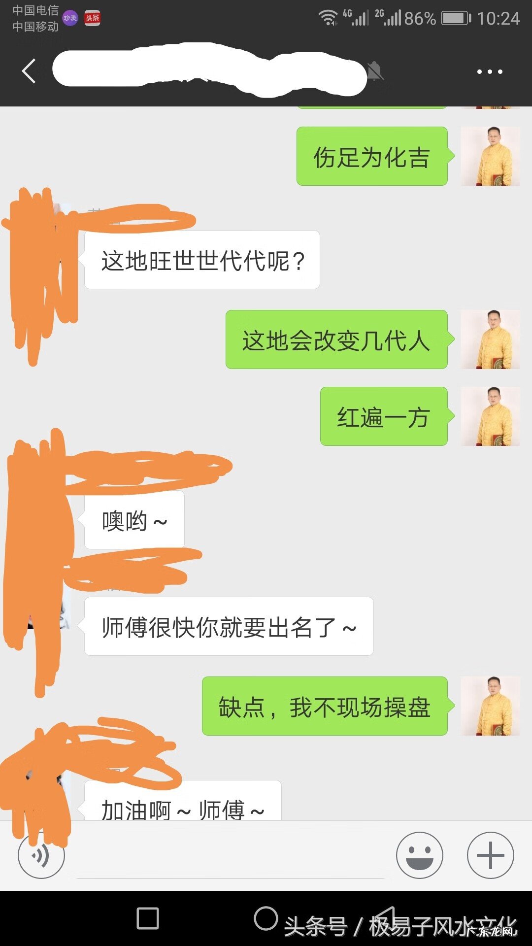 风水择日课 风水日课评判