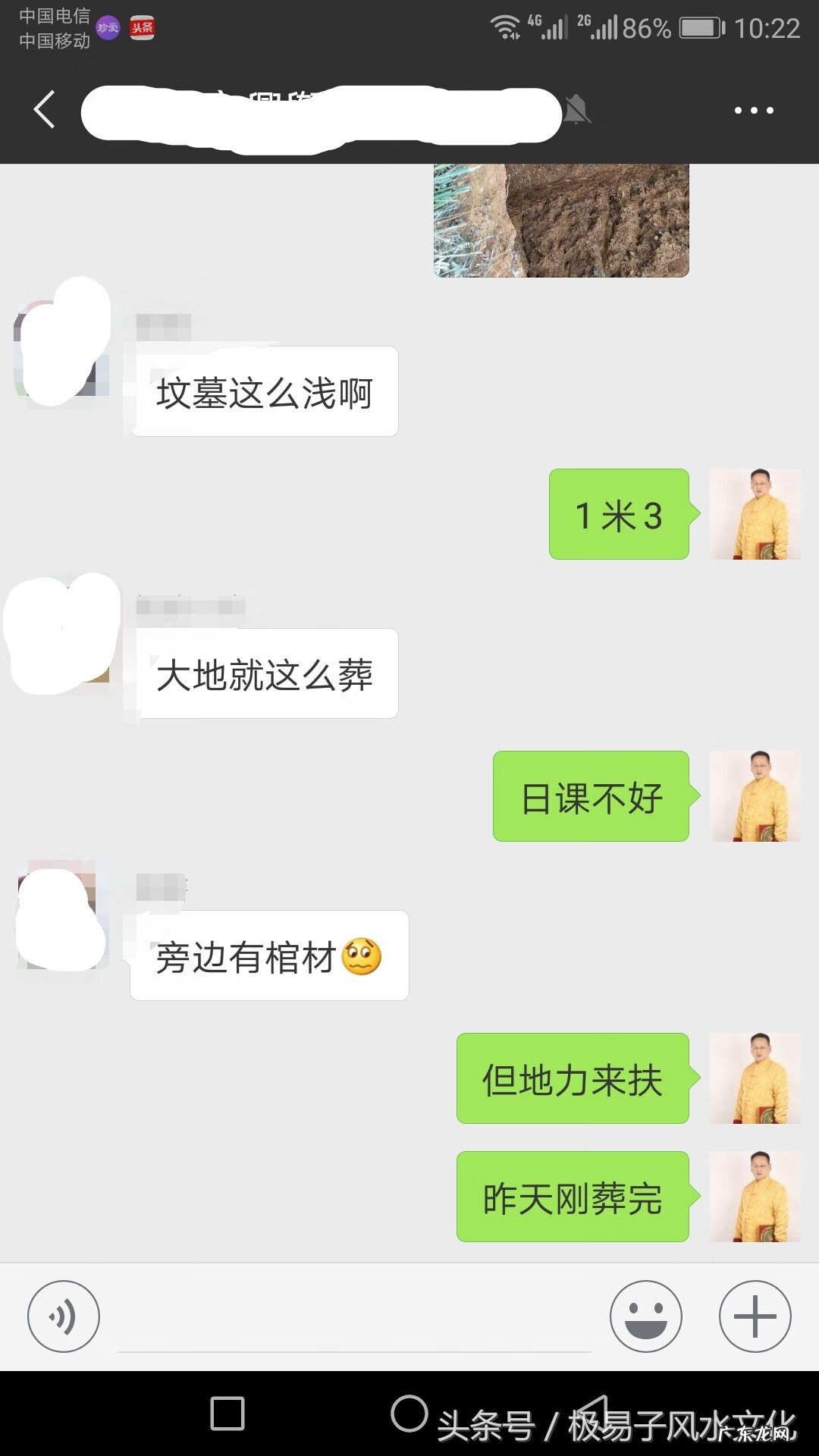 风水择日课 风水日课评判