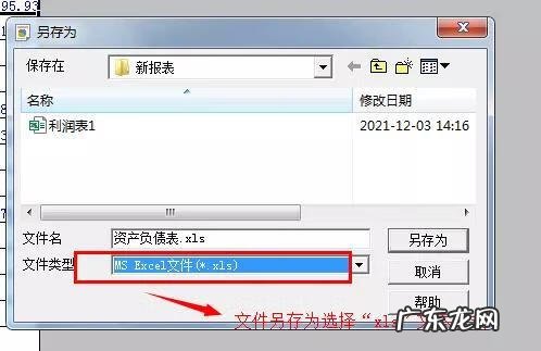 会计报表内容 会计报表怎么做
