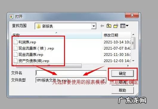 会计报表内容 会计报表怎么做