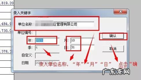 会计报表内容 会计报表怎么做