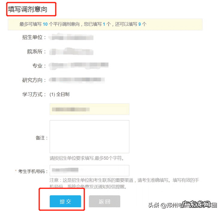 医学细胞生物学概念 细胞生物学专业