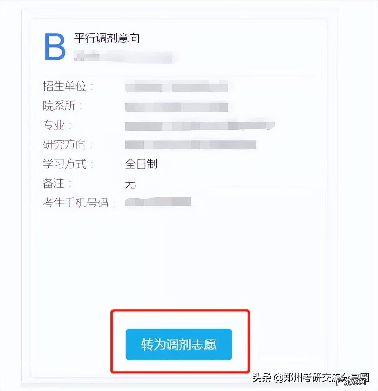 医学细胞生物学概念 细胞生物学专业