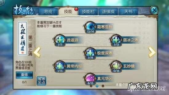 梦幻新诛仙青云加点 新诛仙青云技能加点