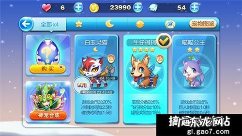 天天酷跑人物大全 天天跑酷2宠物版