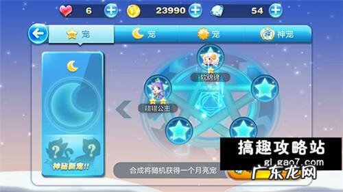 天天酷跑人物大全 天天跑酷2宠物版