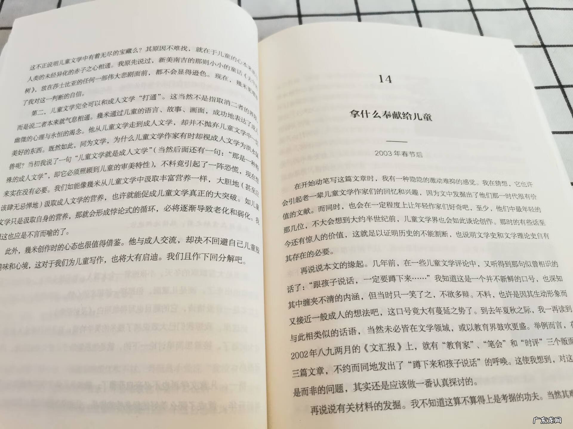 儿童文学杂志 少儿文学杂志