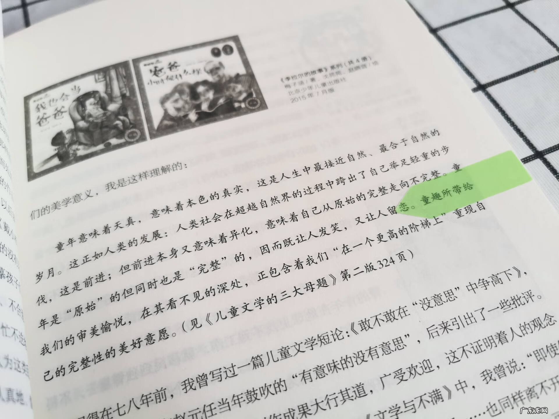 儿童文学杂志 少儿文学杂志