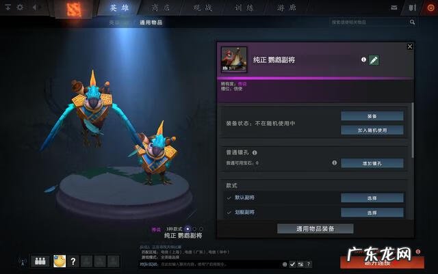 dota小y DOTA2小紫本