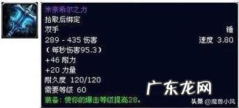 米奈希尔之力是谁的武器 米奈希尔之力属性