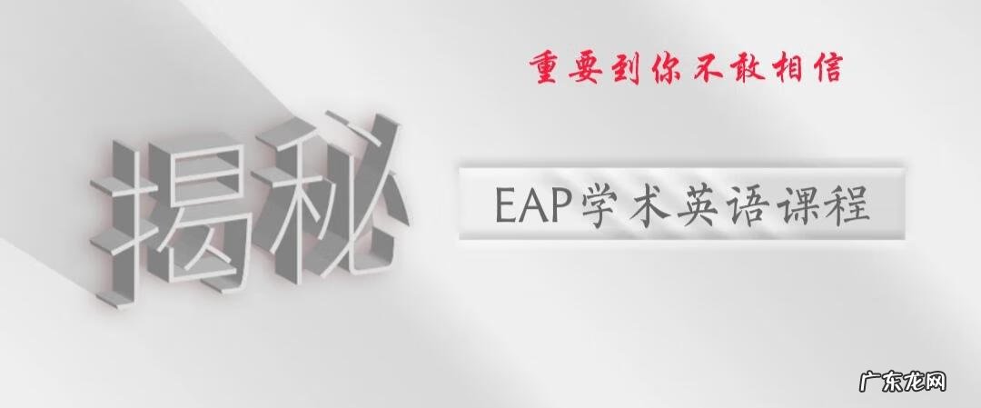 EAP的含义 eap是什么意思啊学术英语