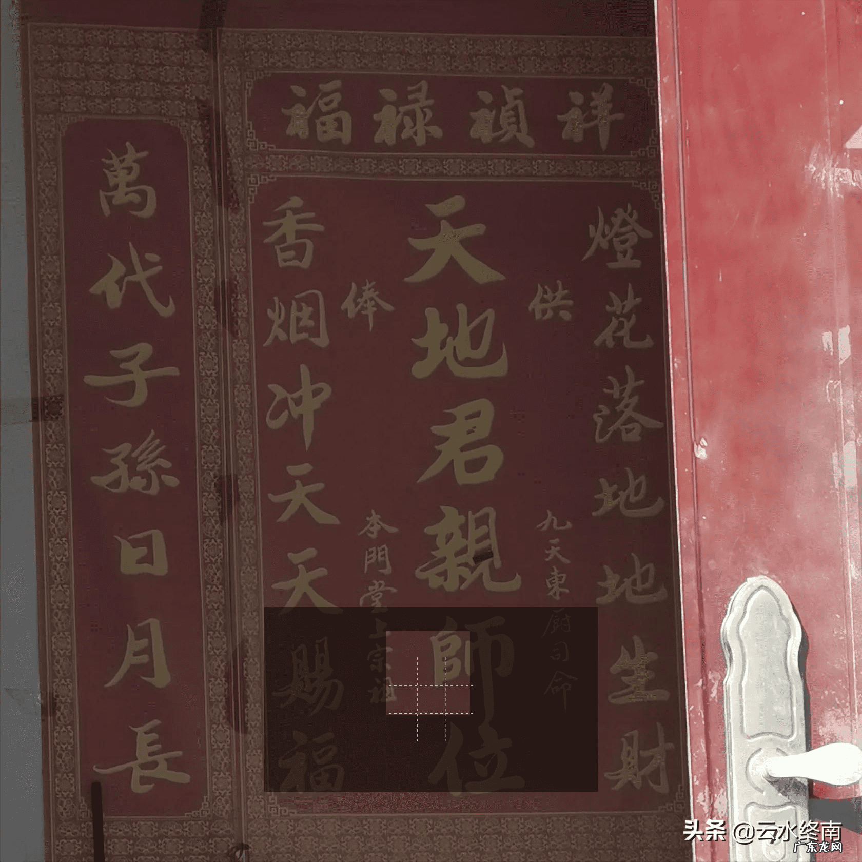 梨树沟农家院 梨园沟风水