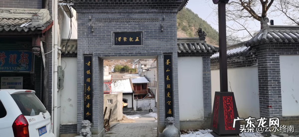 梨树沟农家院 梨园沟风水