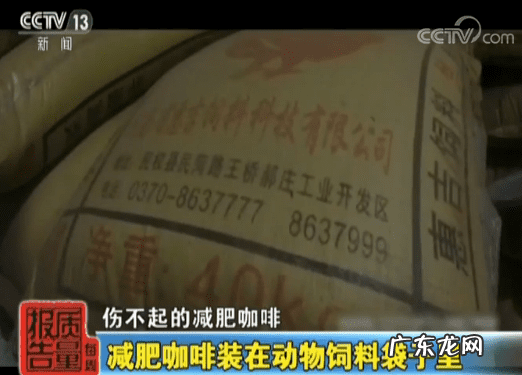 左旋肉碱咖啡减肥原理 左旋肉碱减肥咖啡效果