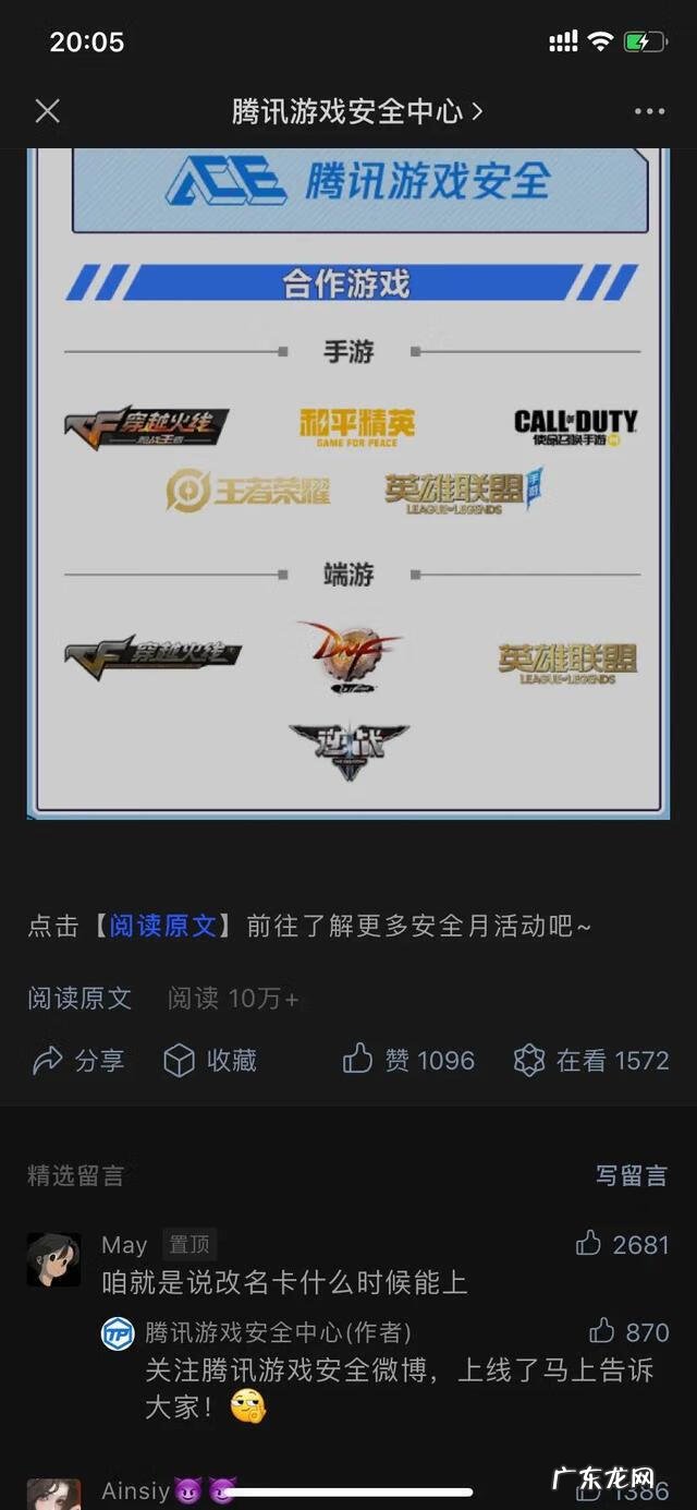 2022免费改名 英雄联盟免费改名