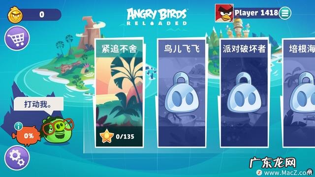 游戏愤怒的小鸟免费下载 愤怒的小鸟下载链接