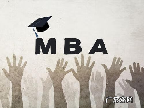 免考试的mba 免试入学mba的学校