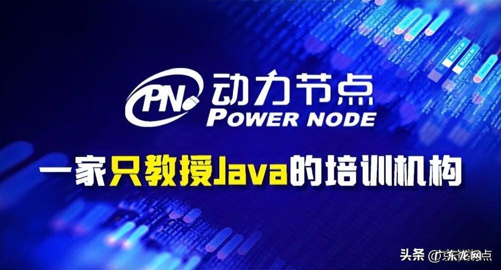 java计算机培训短期速成班 java短期培训中心