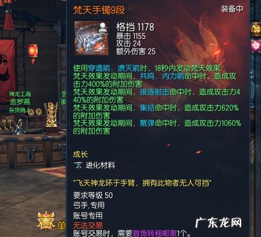 剑灵三天手镯 剑灵手镯选择