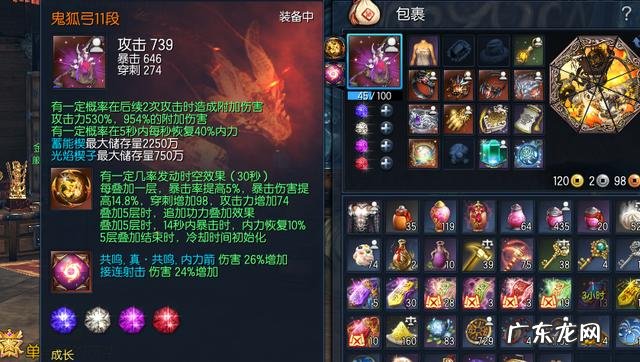 剑灵三天手镯 剑灵手镯选择