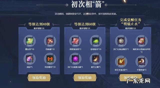 剑灵三天手镯 剑灵手镯选择