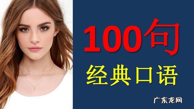 英语入门基础知识 英语入门学习