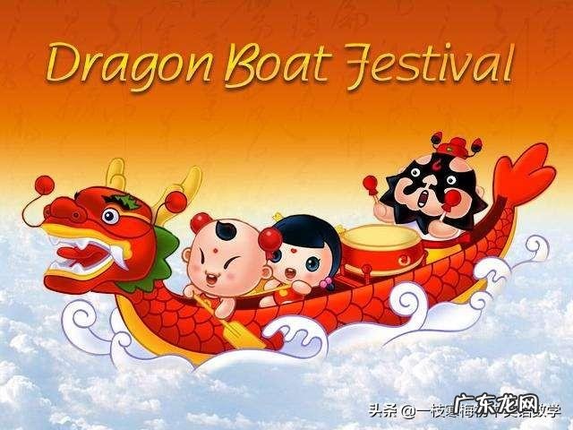 英语作文端午节80字 端午节英语介绍