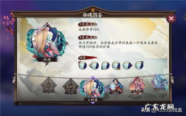 阴阳师御魂介绍 阴阳师御魂全部
