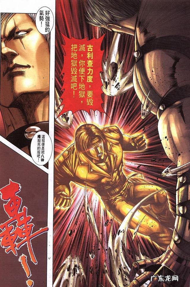 古利查力度厉害吗 古力查力度