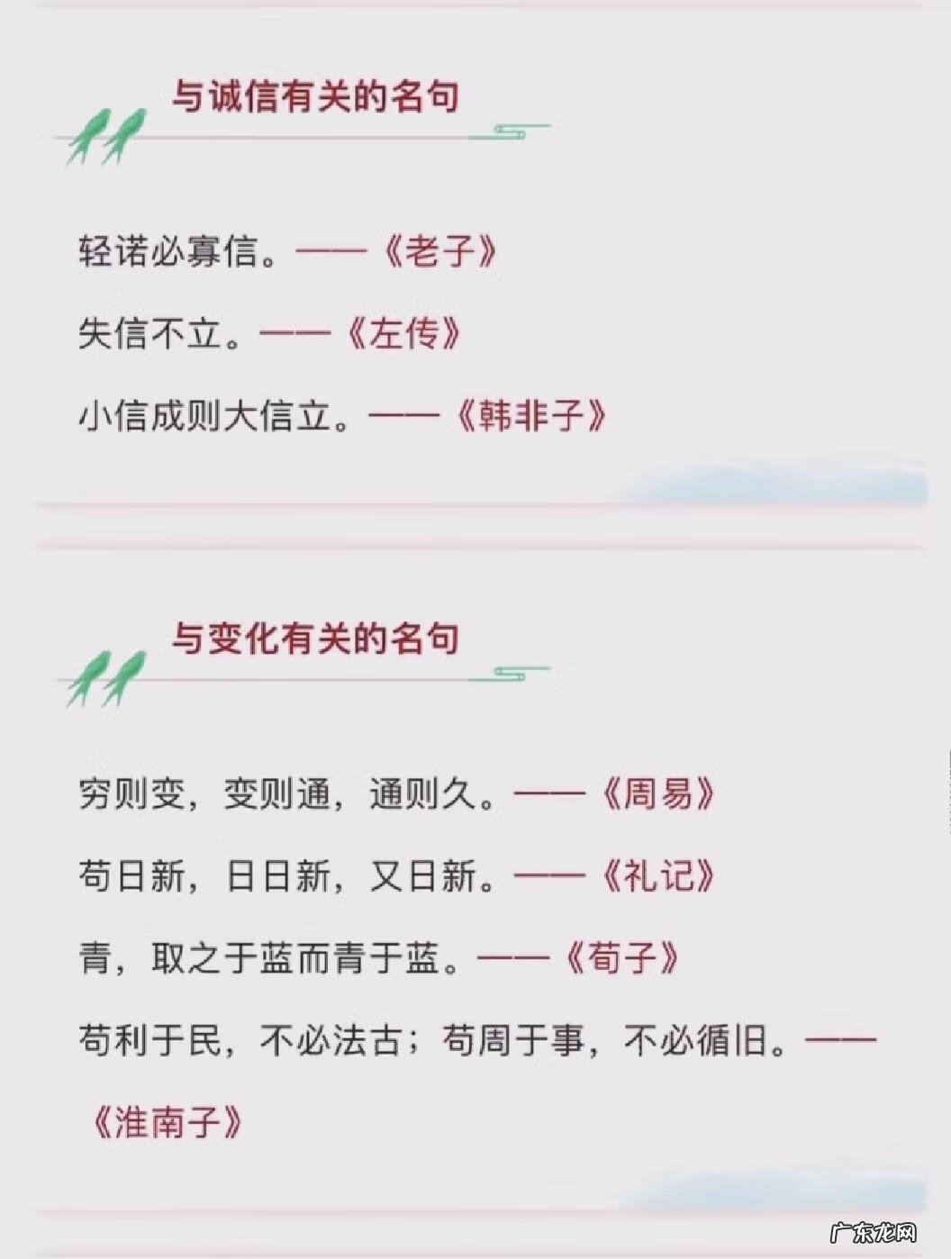 小学全年级日积月累 小学日积月累汇总