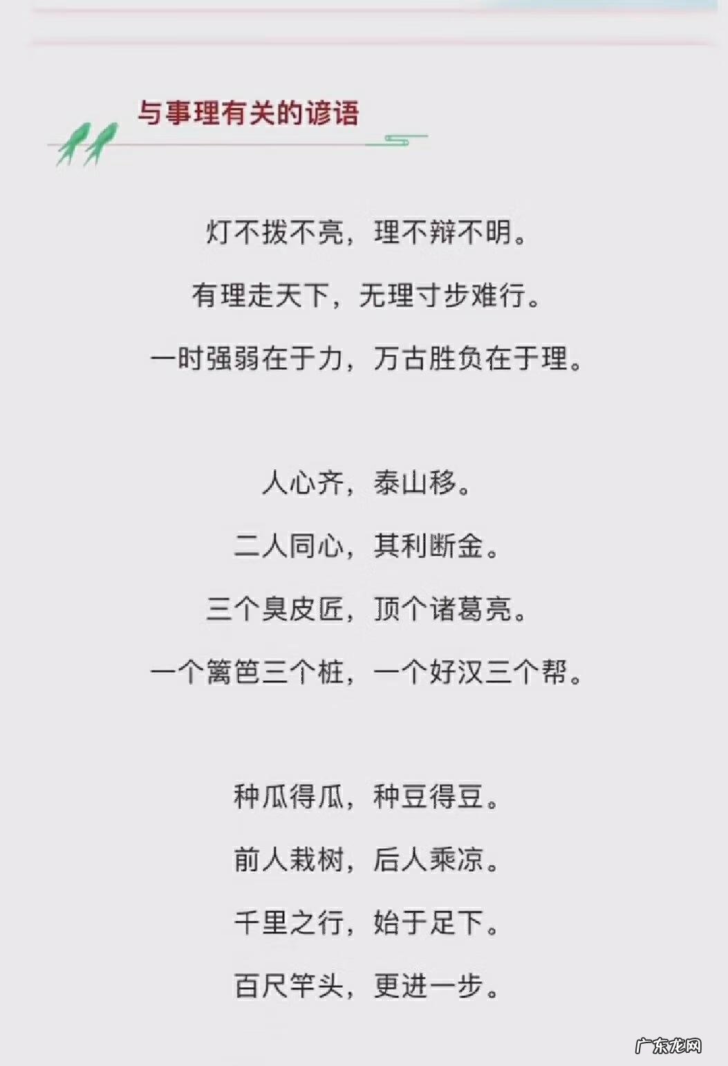 小学全年级日积月累 小学日积月累汇总