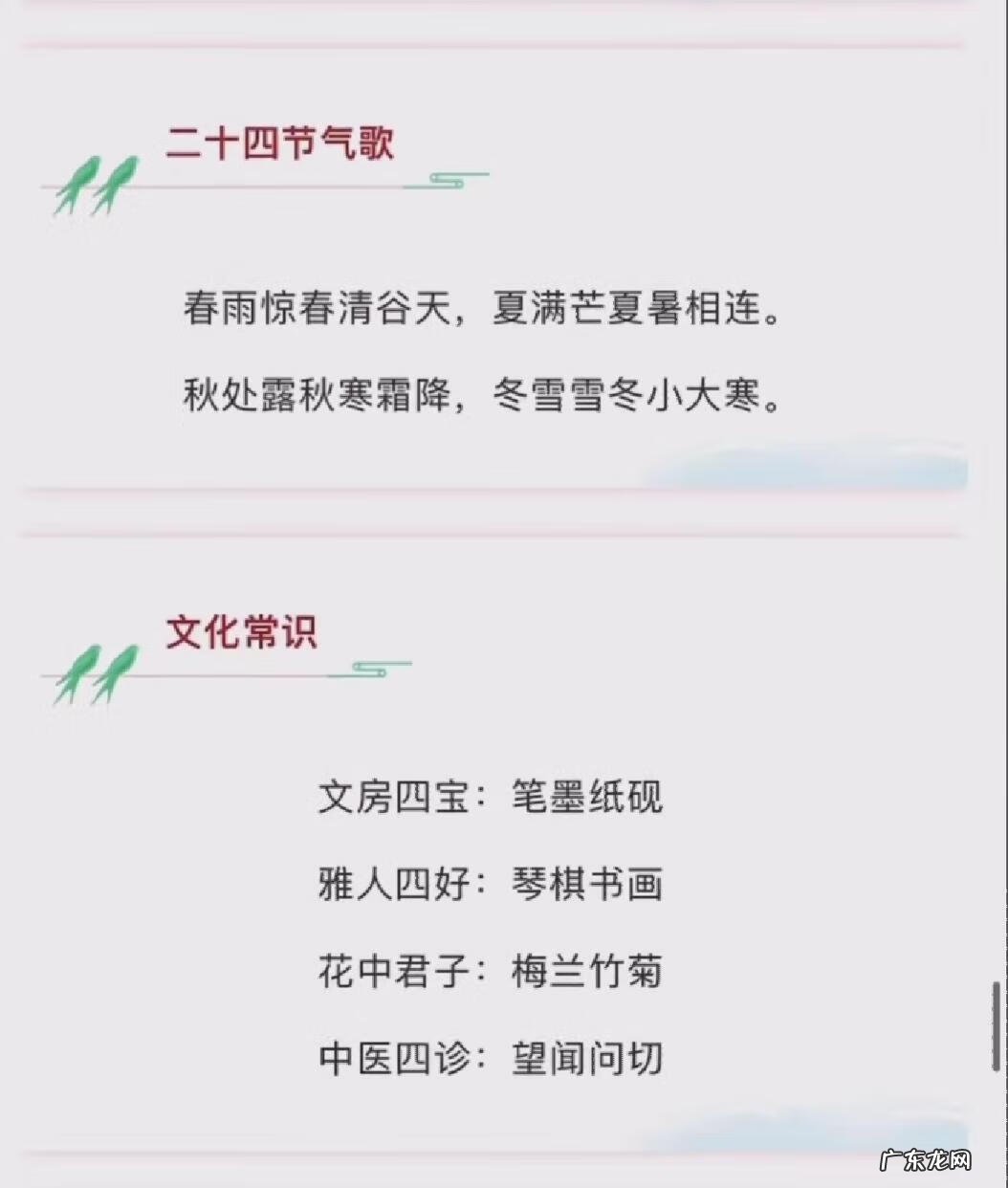 小学全年级日积月累 小学日积月累汇总