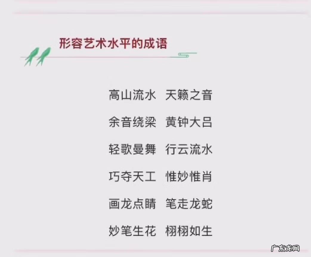 小学全年级日积月累 小学日积月累汇总