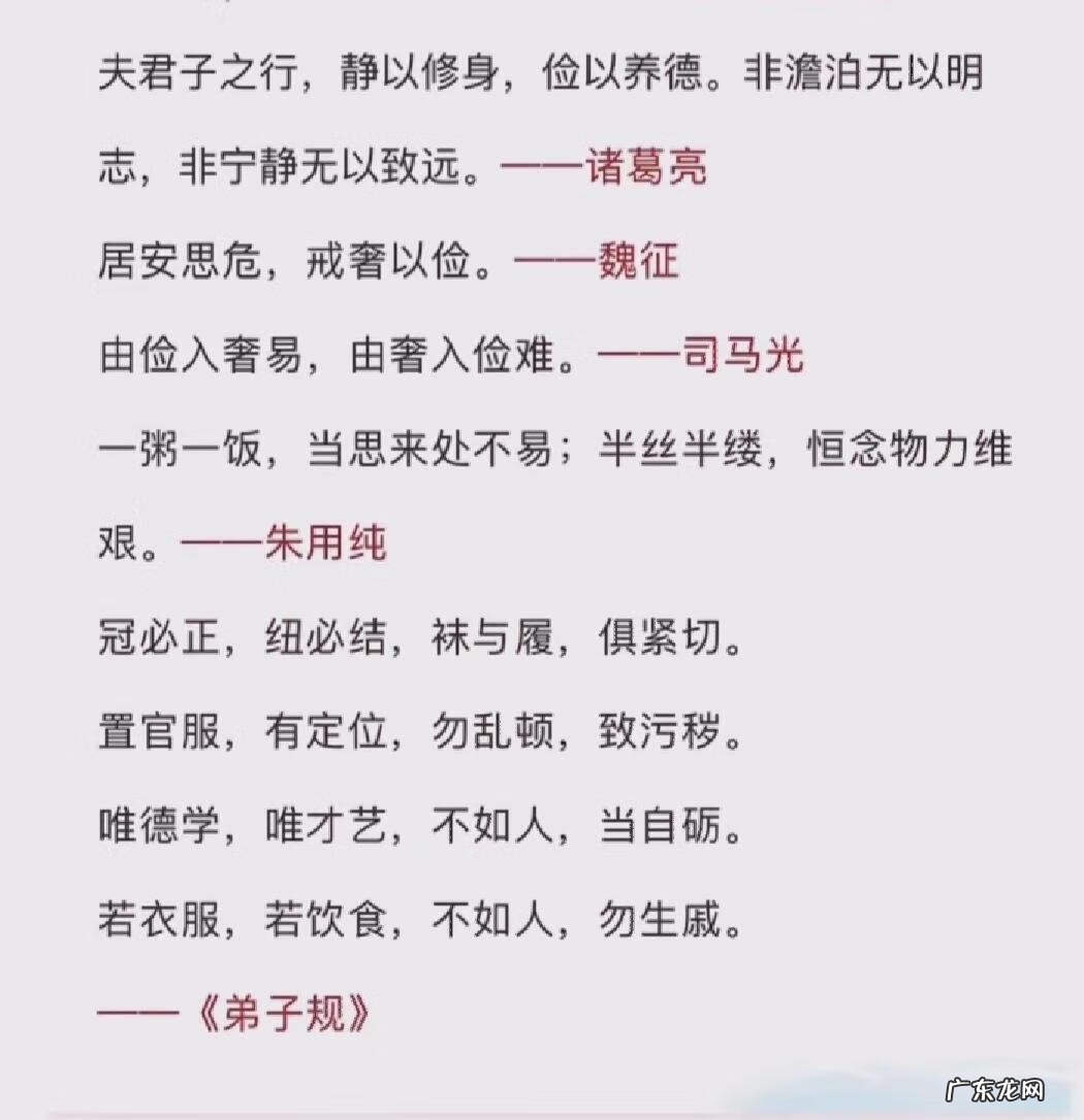 小学全年级日积月累 小学日积月累汇总