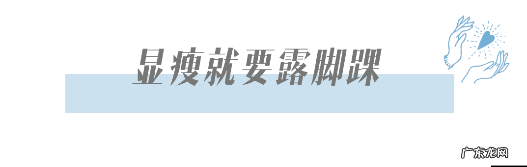 个子矮的女生穿衣搭配图