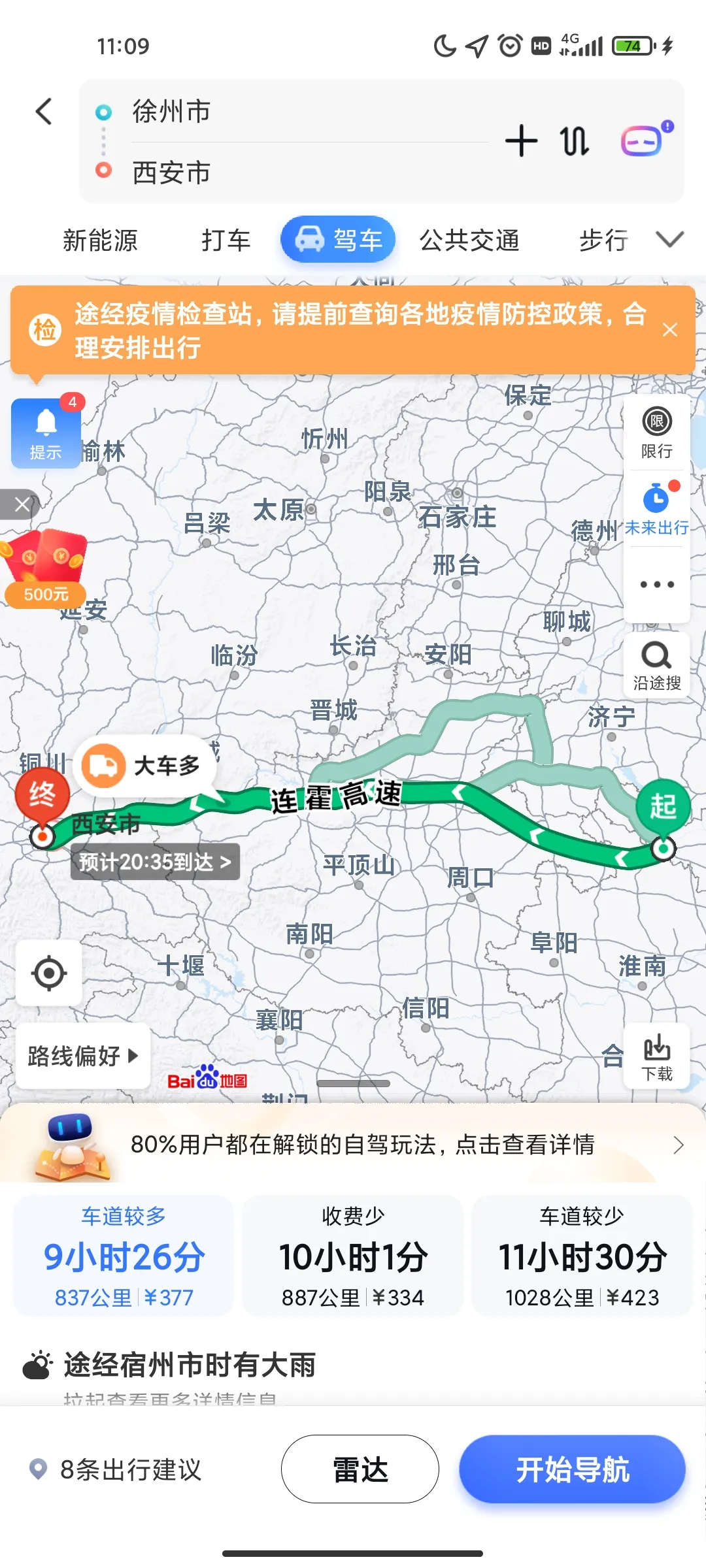 楚汉战争时刘邦夺了关中为何此时项羽去攻打齐国的田荣而不打刘邦？