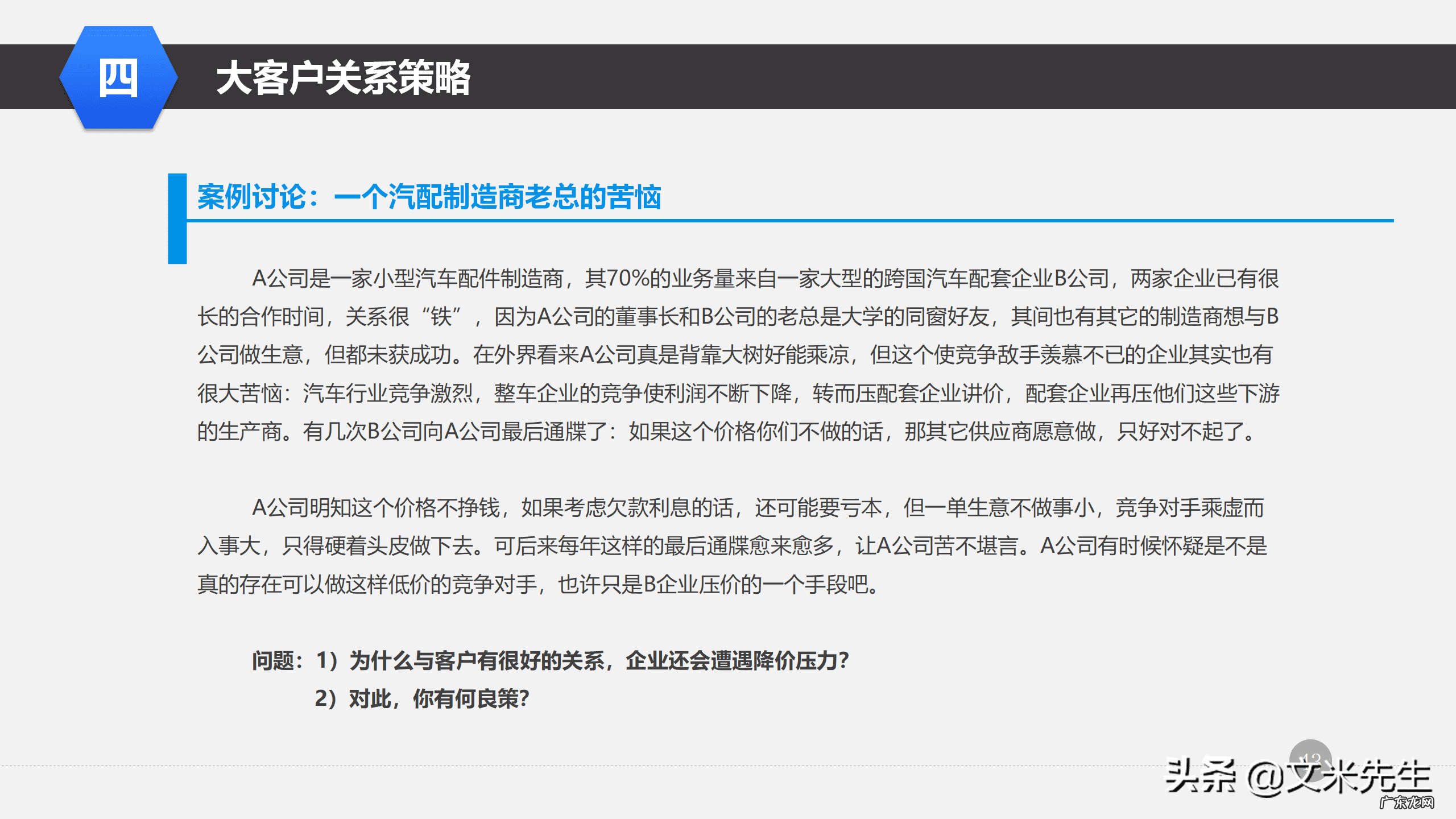 直销课程全部 营销课程培训学校