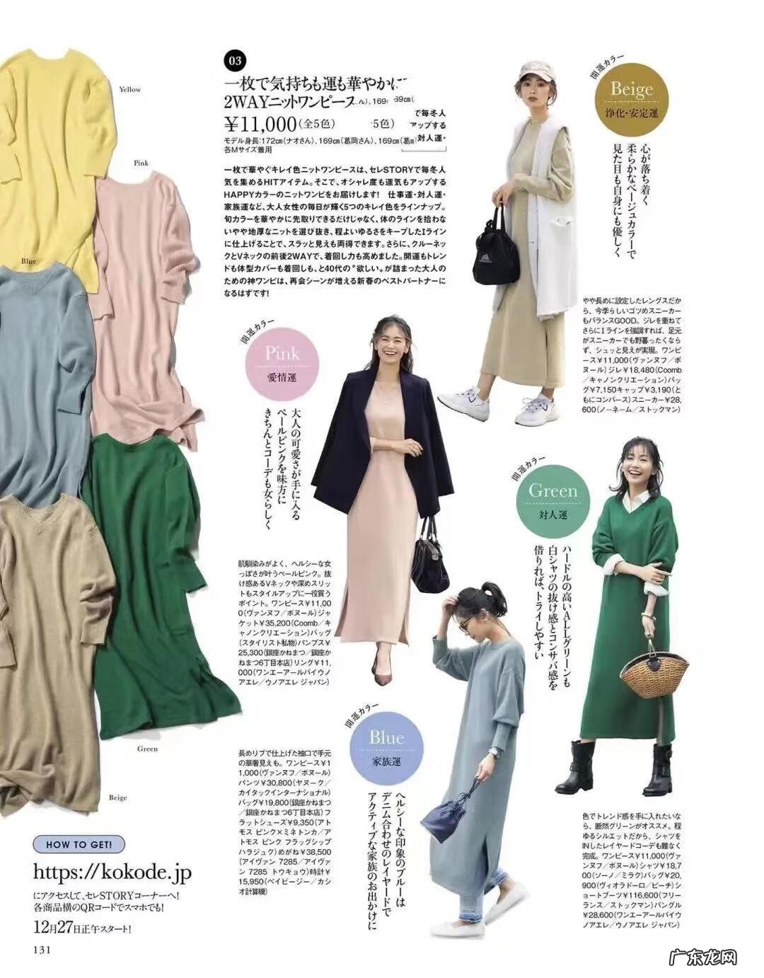 冬季连衣裙穿搭 冬季连衣裙搭配什么