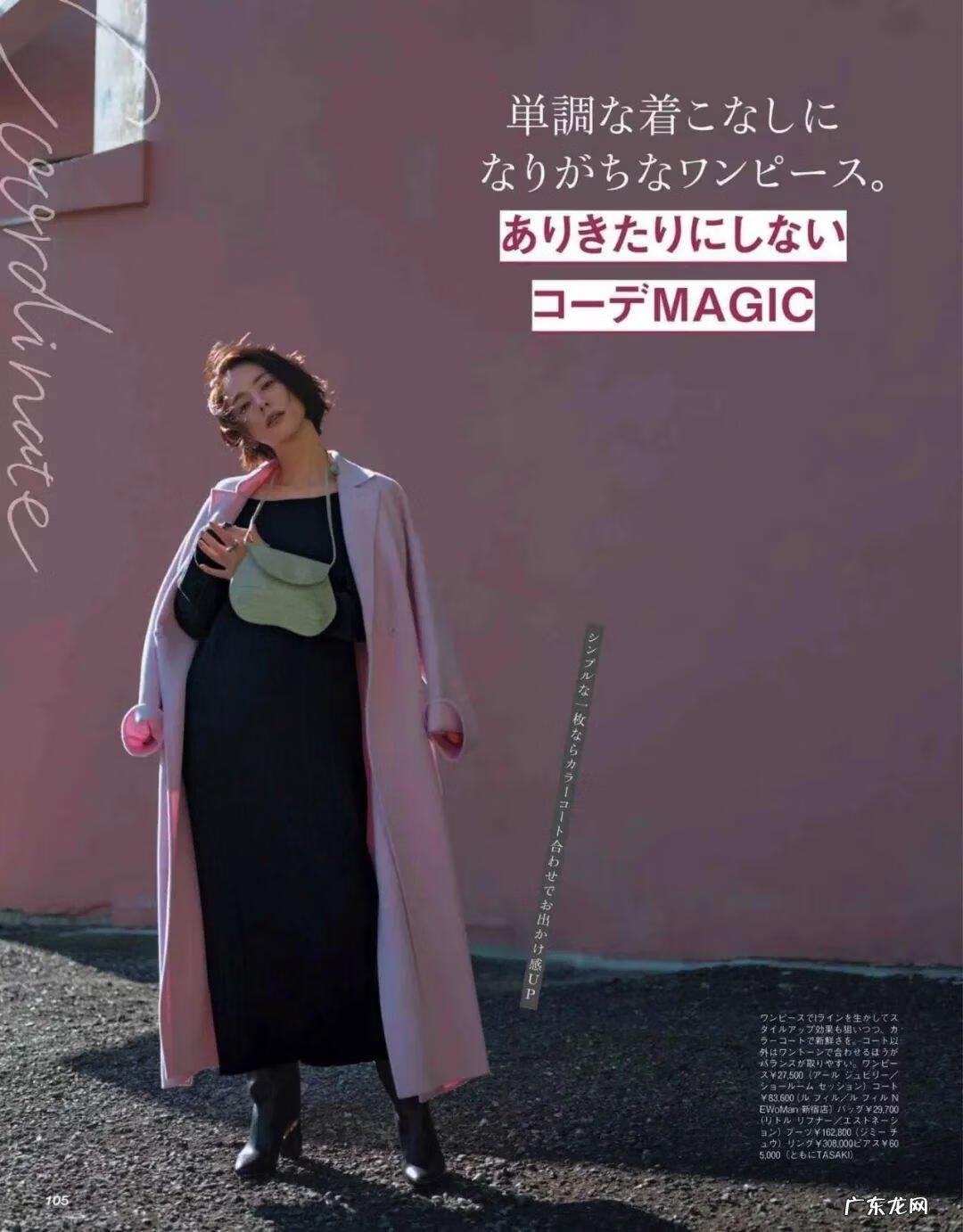 冬季连衣裙穿搭 冬季连衣裙搭配什么