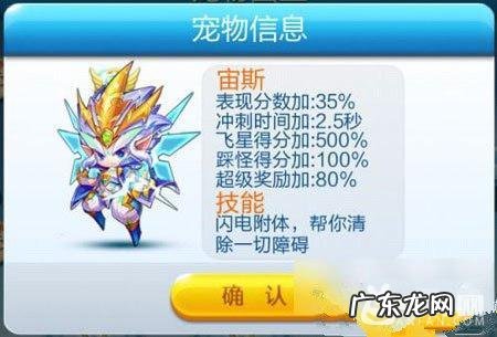 天天酷跑所有宠物 天天酷跑最好的宠物是什么