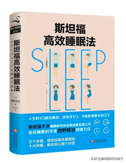 晚上失眠,死活睡不着的时候,你会干什么?